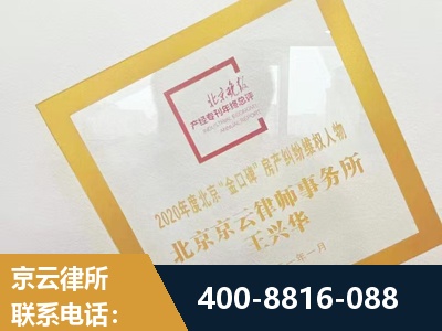 阿坝-房产纠纷